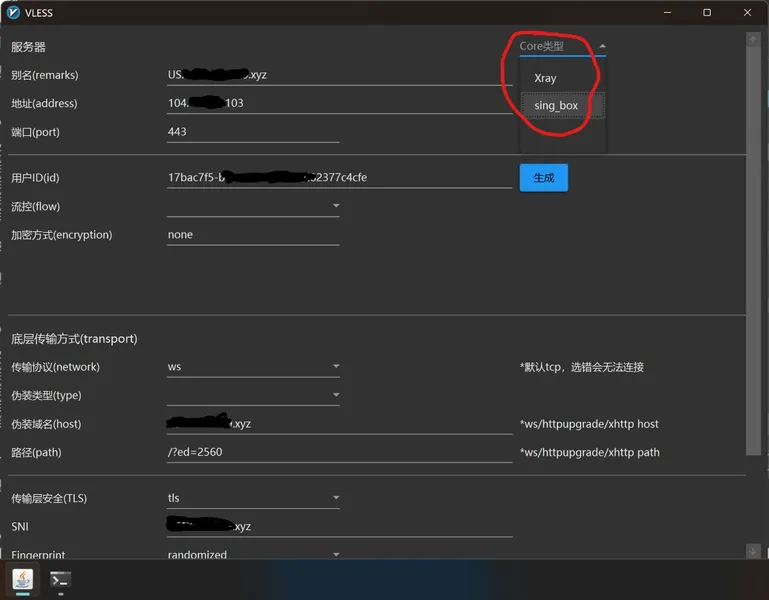 change proxy to sing_box