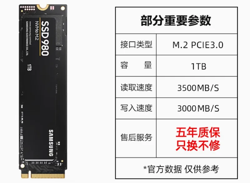 SAMSUNG_980_SSD_PCIE3.0