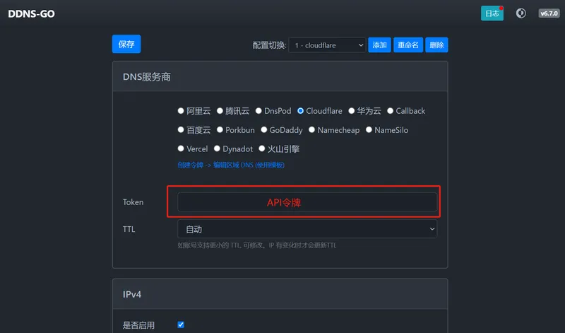 配置cloudflare的API Key